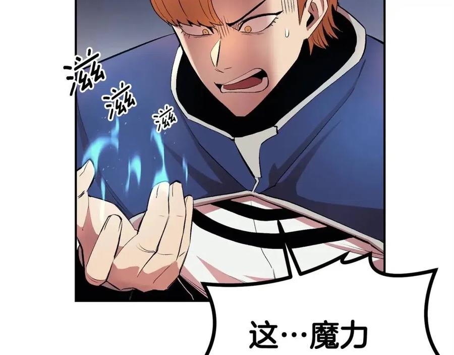 第28话 你怎么有技能了！131
