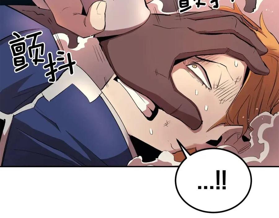 第28话 你怎么有技能了！139