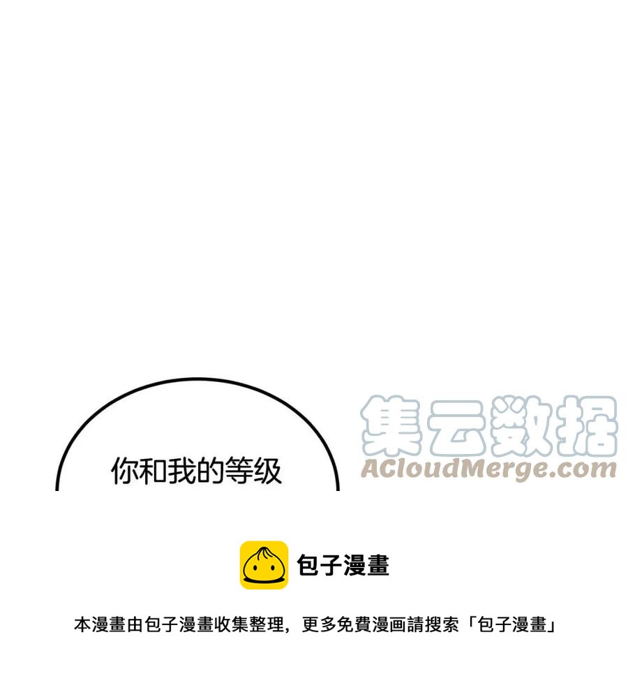 第28话 你怎么有技能了！140