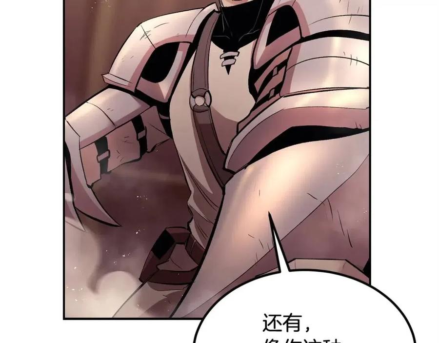 第28话 你怎么有技能了！142