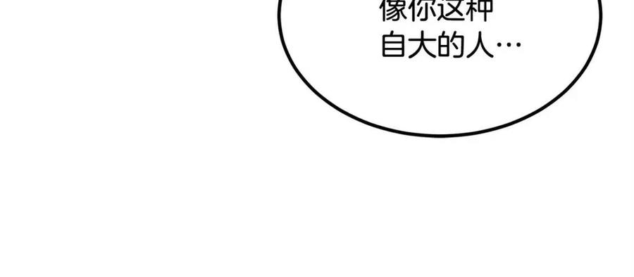 第28话 你怎么有技能了！143