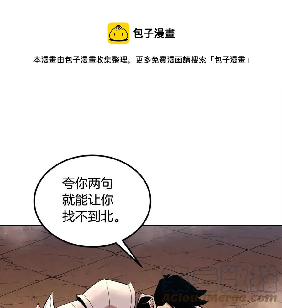 第28话 你怎么有技能了！144