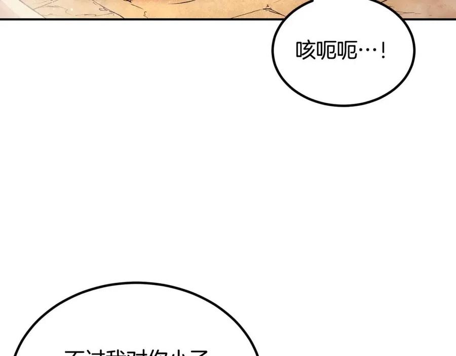 第28话 你怎么有技能了！146