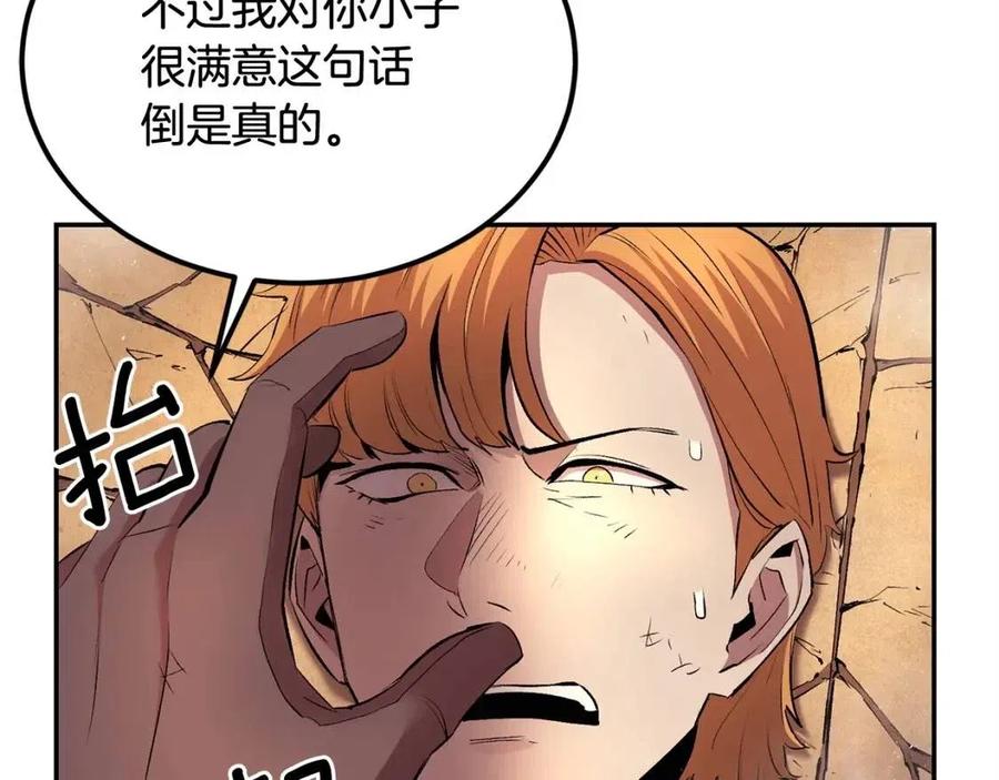 第28话 你怎么有技能了！147