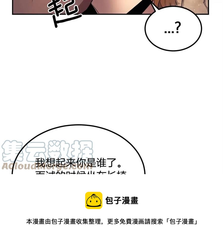 第28话 你怎么有技能了！148