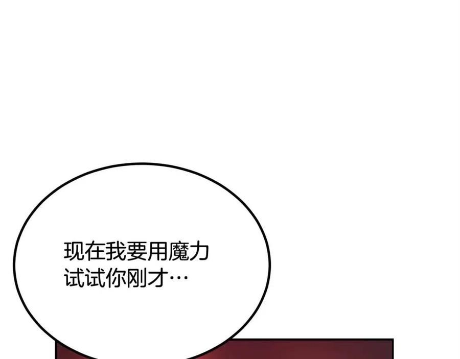 第28话 你怎么有技能了！151