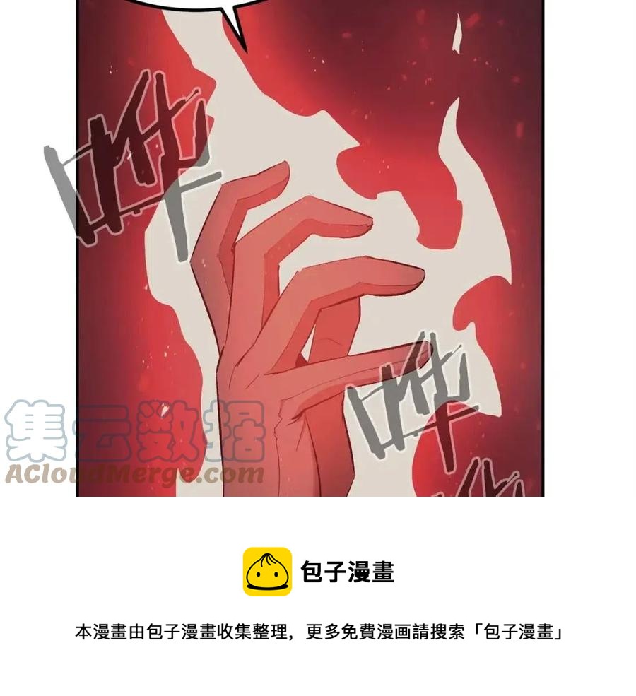 第28话 你怎么有技能了！152