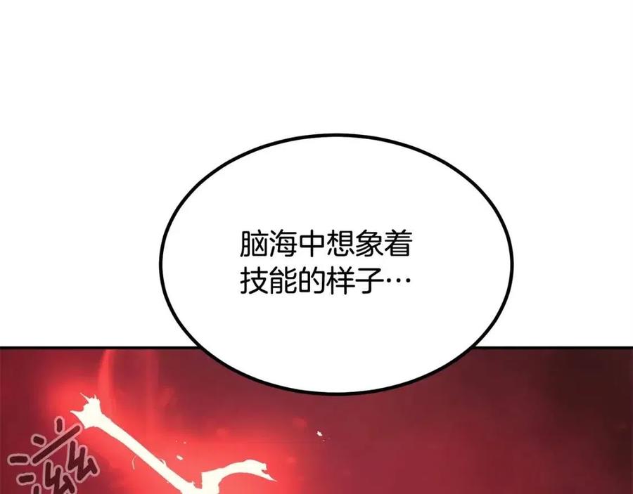 第28话 你怎么有技能了！159