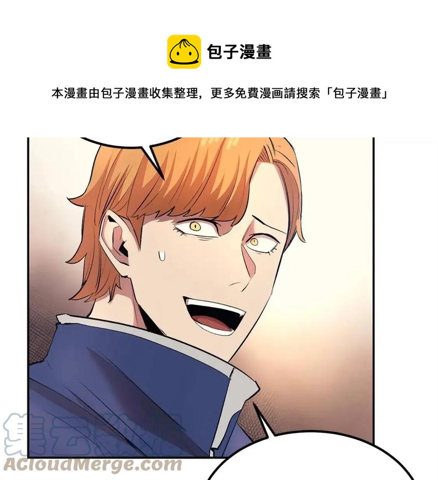 第28话 你怎么有技能了！16