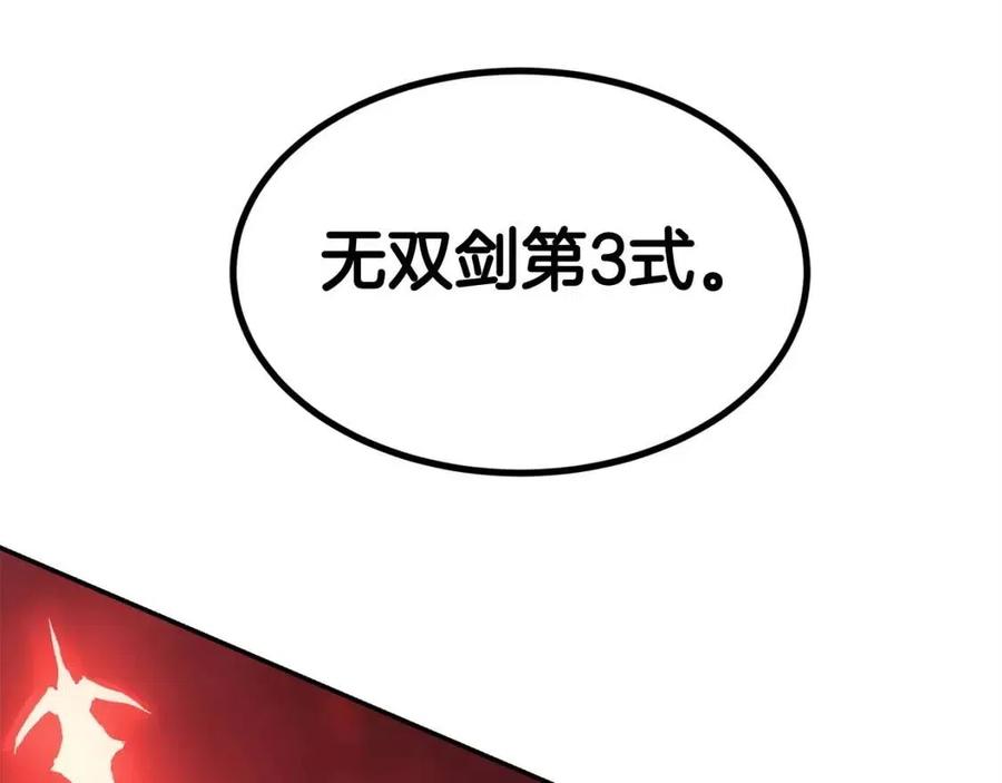 第28话 你怎么有技能了！161