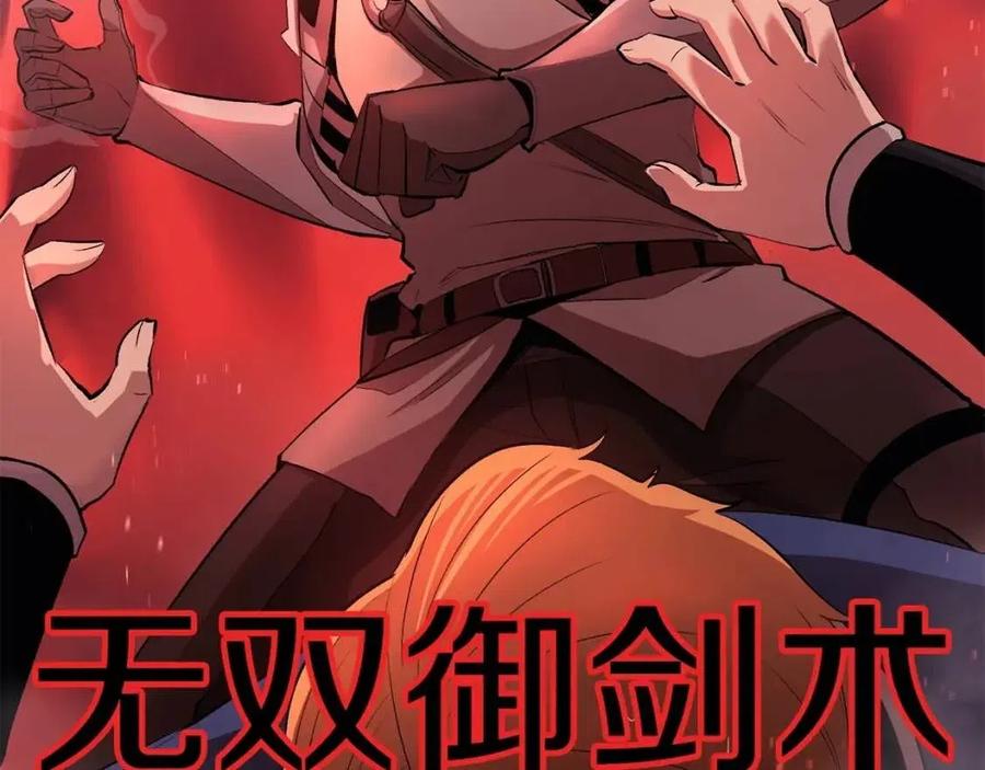 第28话 你怎么有技能了！163