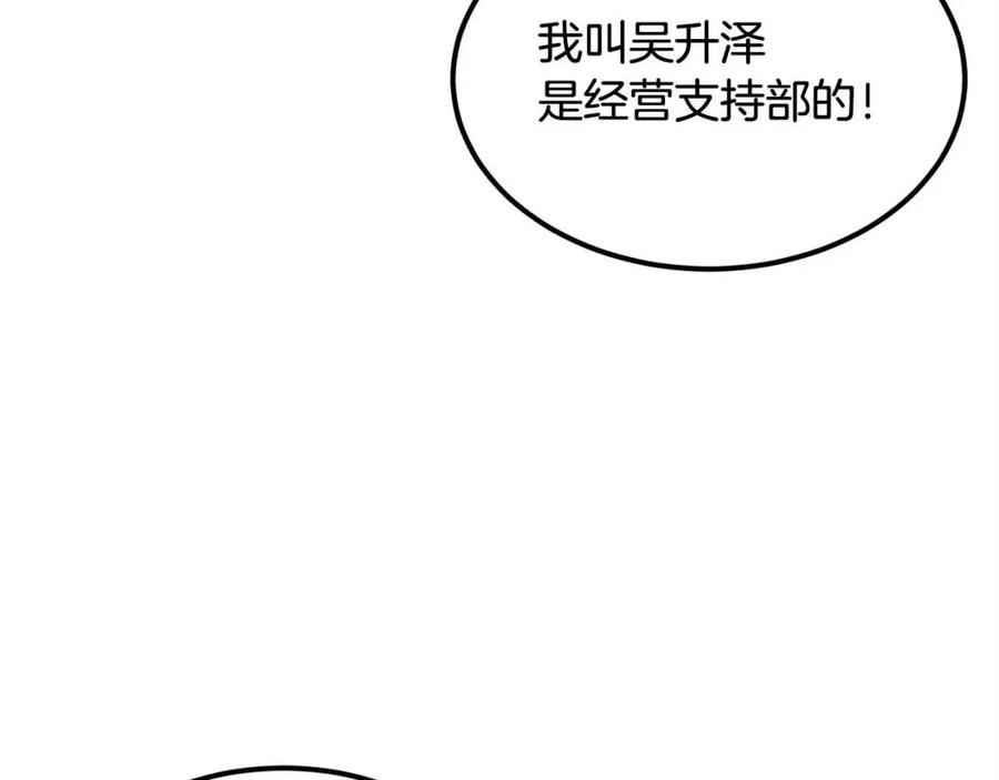 第28话 你怎么有技能了！17