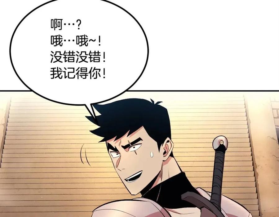 第28话 你怎么有技能了！18