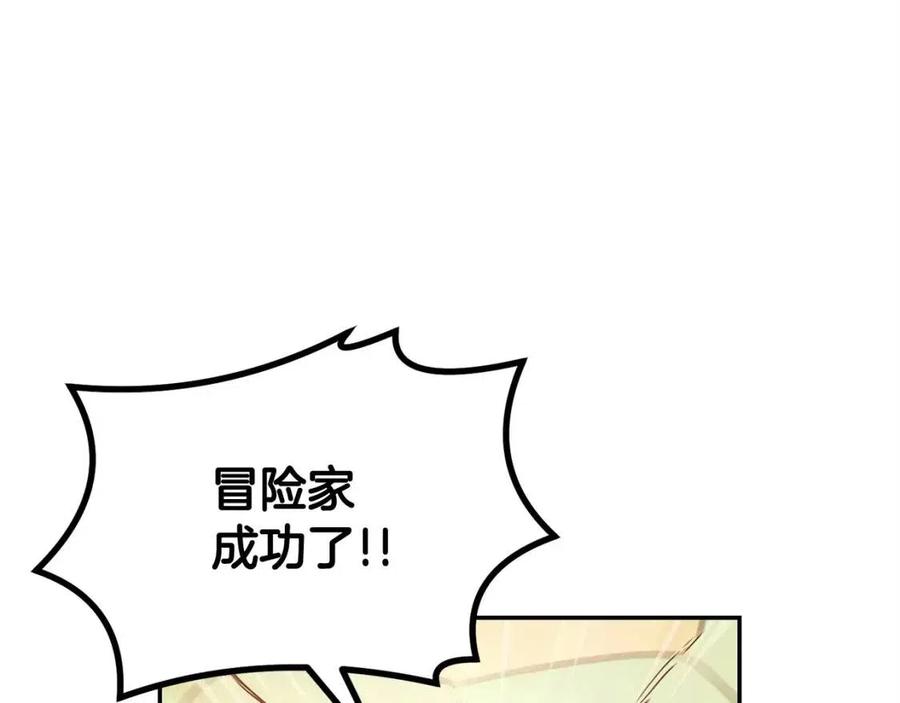 第28话 你怎么有技能了！186