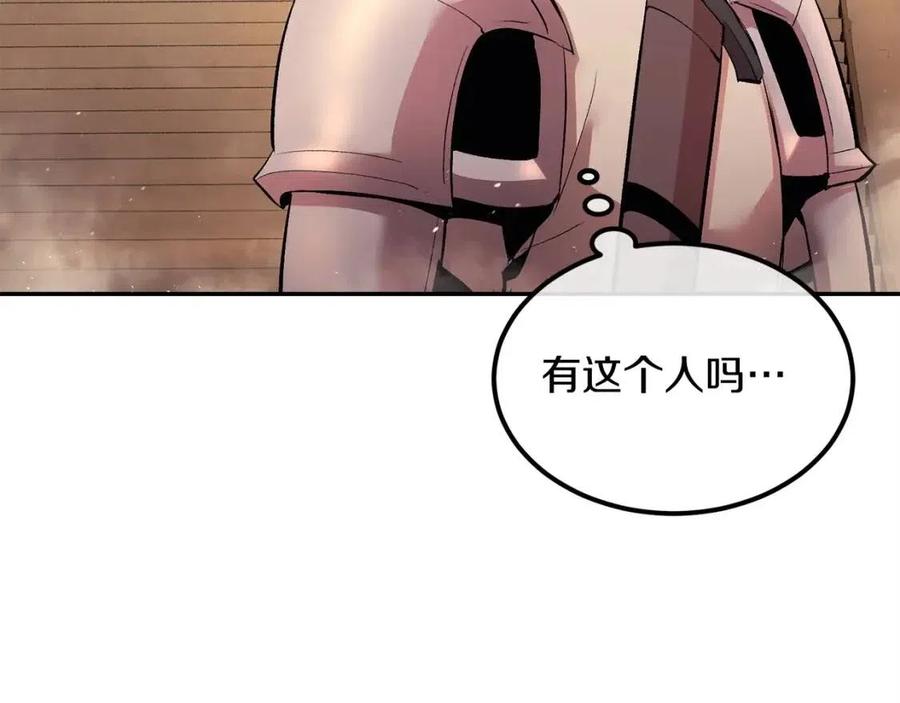 第28话 你怎么有技能了！19