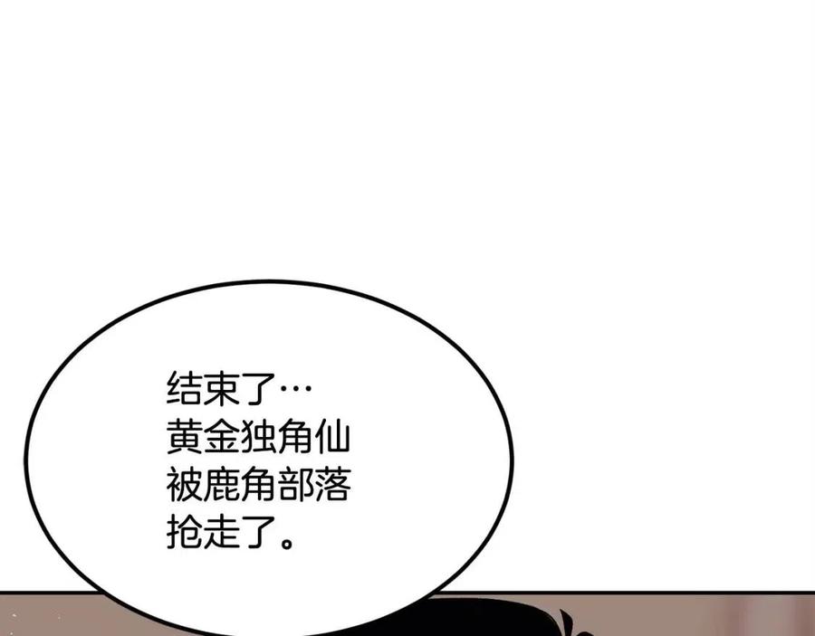 第28话 你怎么有技能了！191