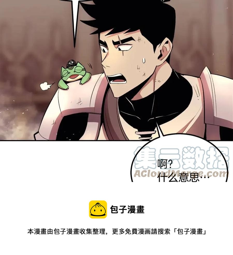 第28话 你怎么有技能了！192