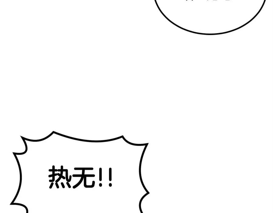 第28话 你怎么有技能了！193