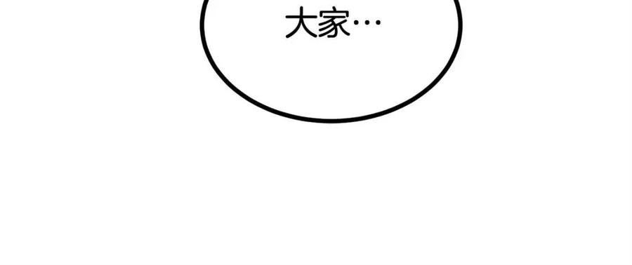 第28话 你怎么有技能了！197