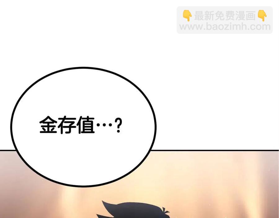 第28话 你怎么有技能了！2