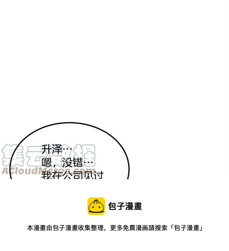 第28话 你怎么有技能了！20