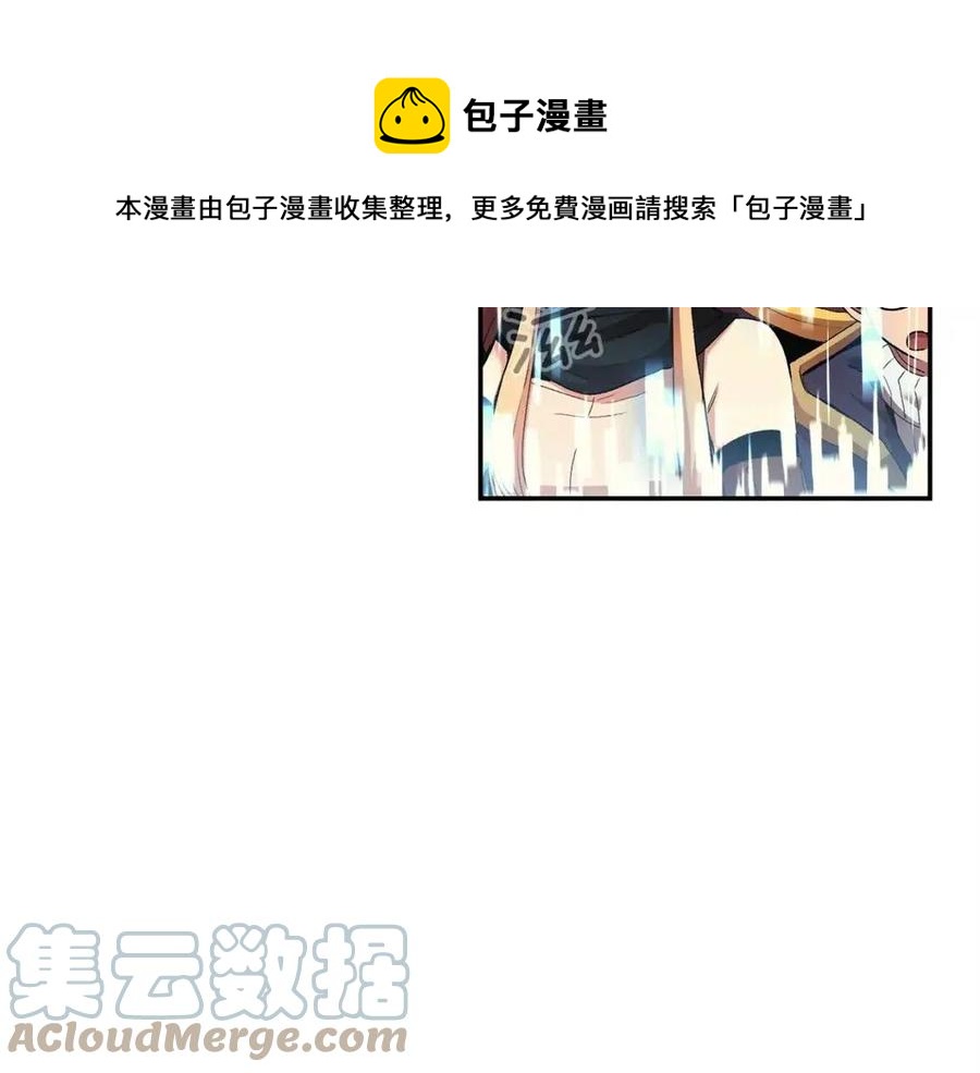 第28话 你怎么有技能了！200