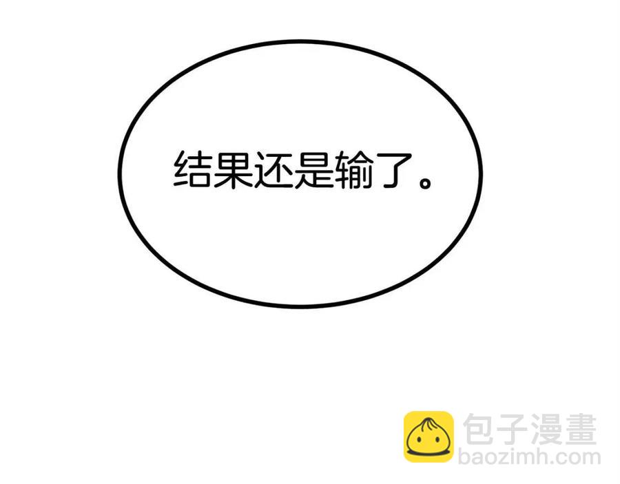 第28话 你怎么有技能了！201