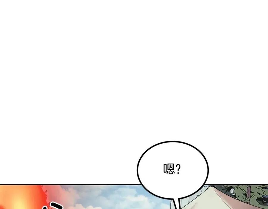 第28话 你怎么有技能了！205