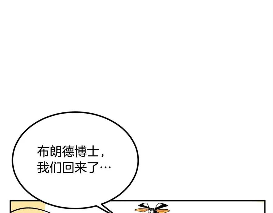 第28话 你怎么有技能了！207