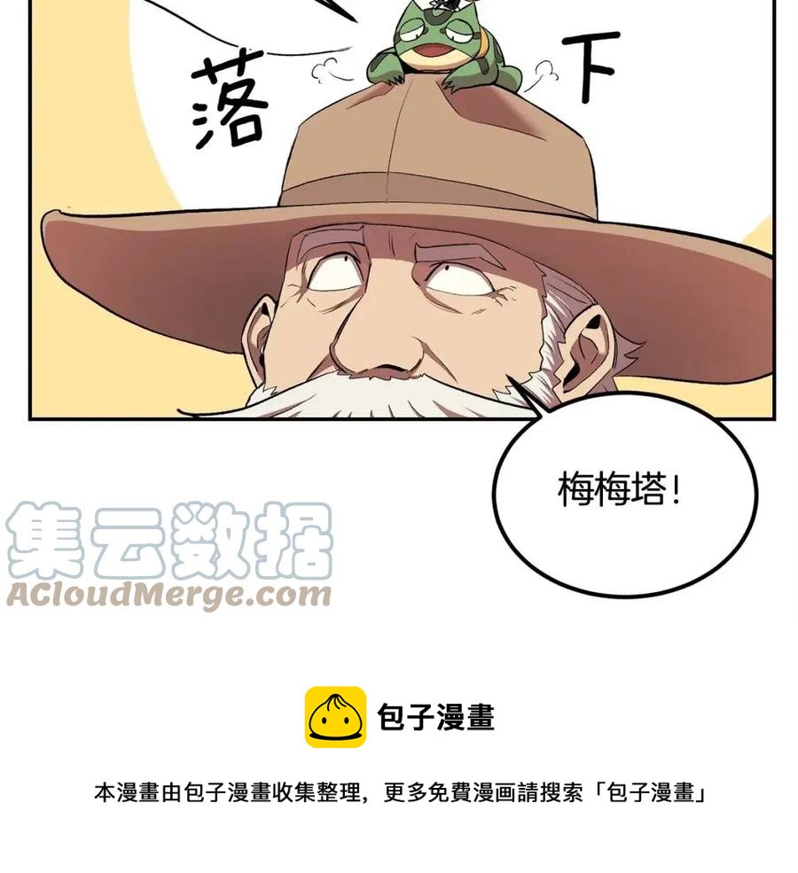 第28话 你怎么有技能了！208