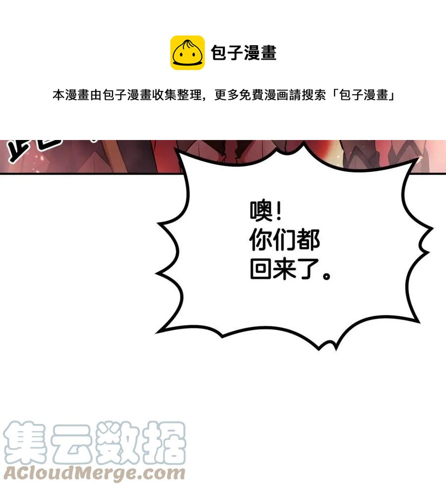 第28话 你怎么有技能了！216
