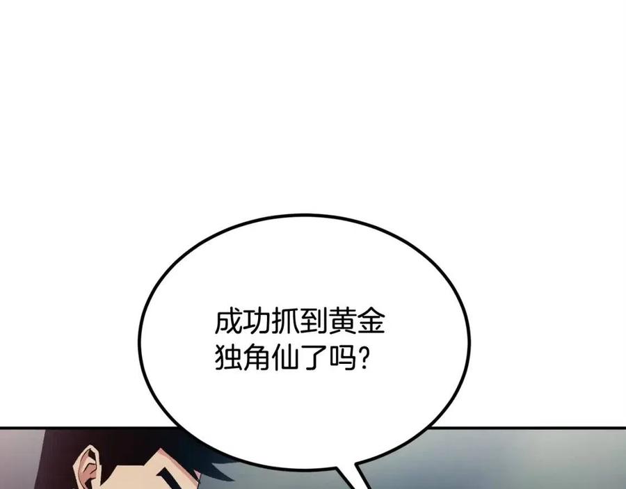 第28话 你怎么有技能了！217