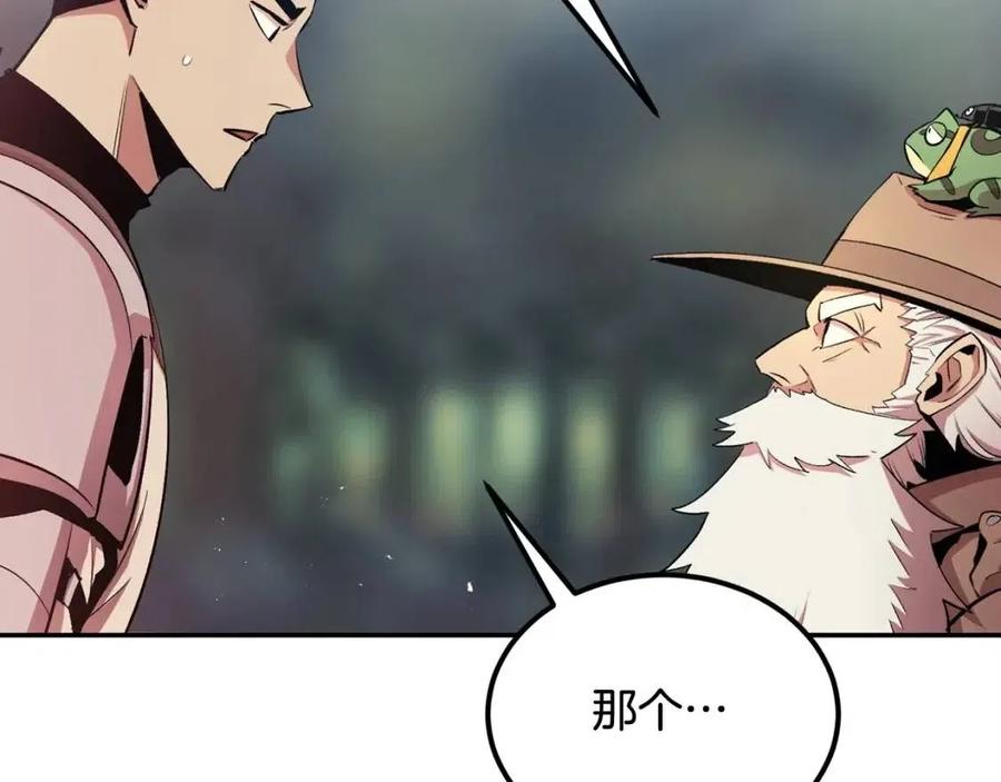 第28话 你怎么有技能了！218