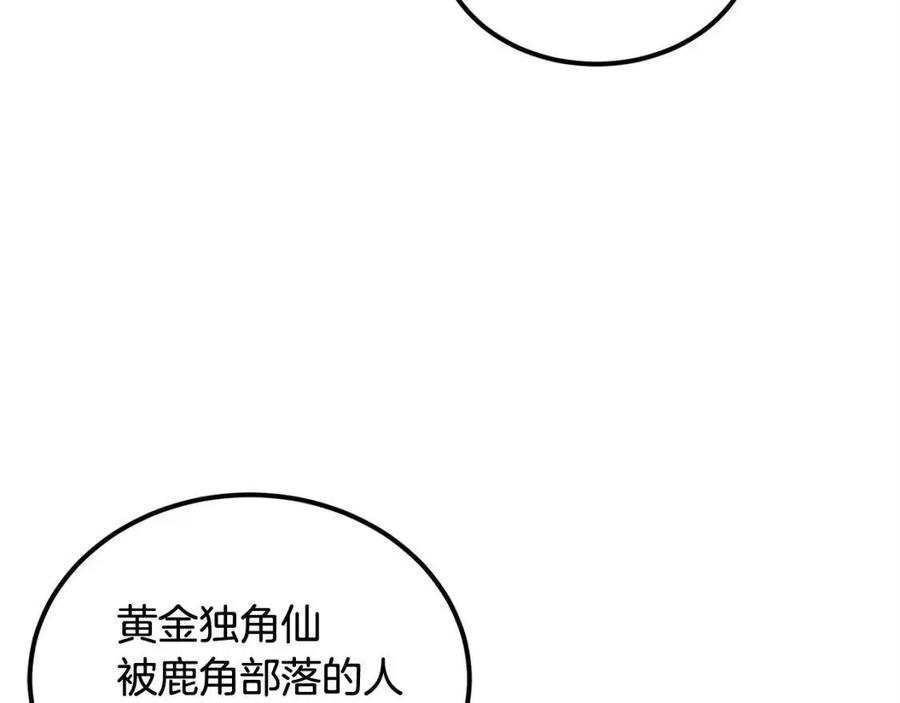 第28话 你怎么有技能了！219
