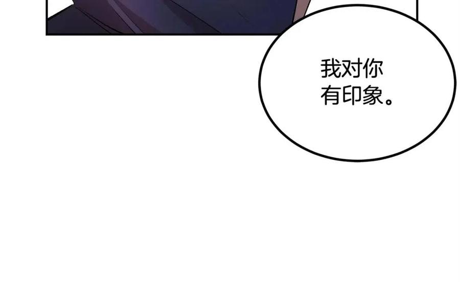 第28话 你怎么有技能了！22