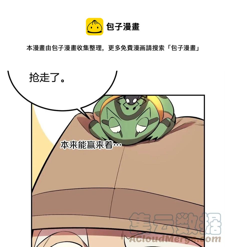 第28话 你怎么有技能了！220