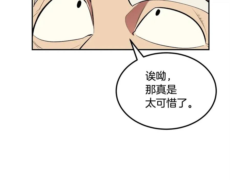 第28话 你怎么有技能了！221