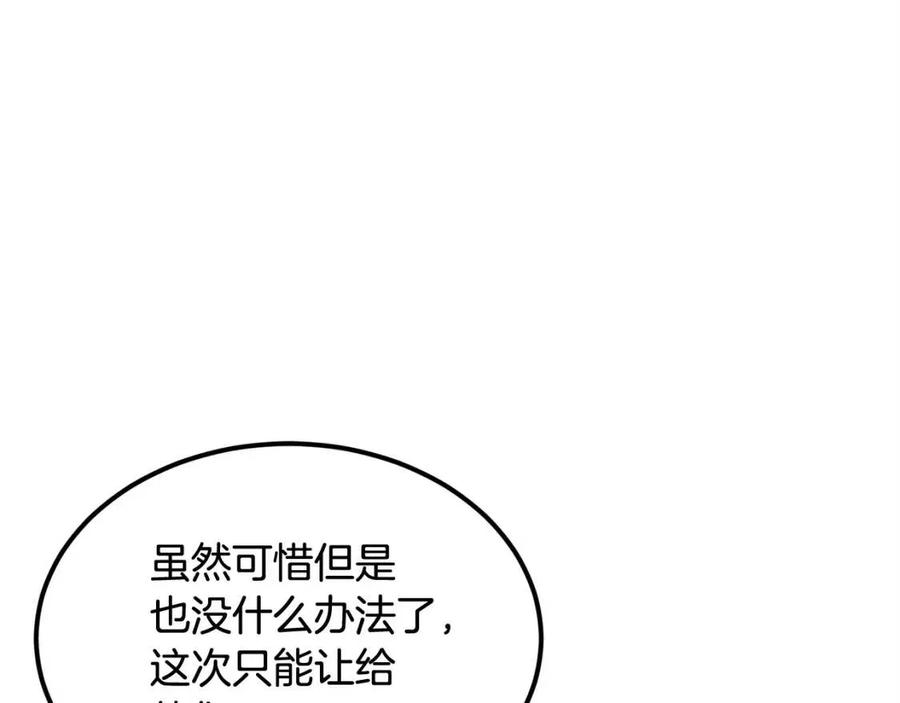 第28话 你怎么有技能了！223