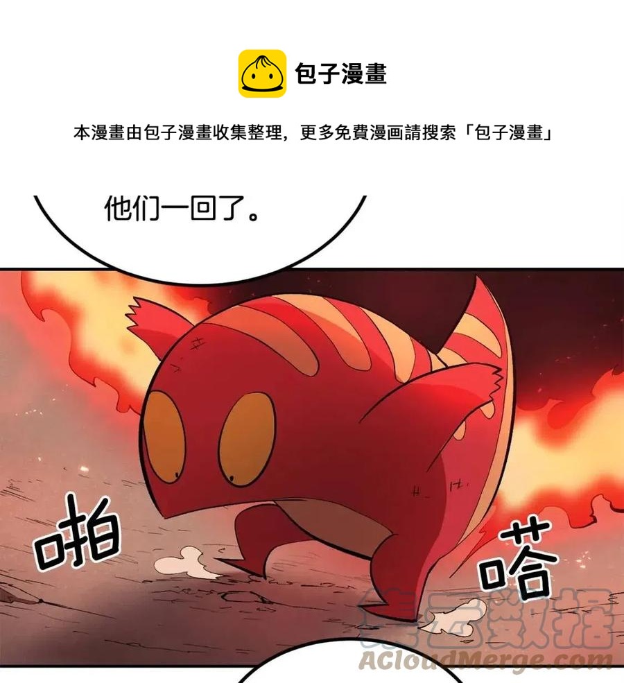 第28话 你怎么有技能了！224