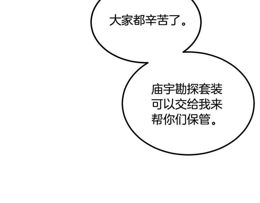 第28话 你怎么有技能了！225