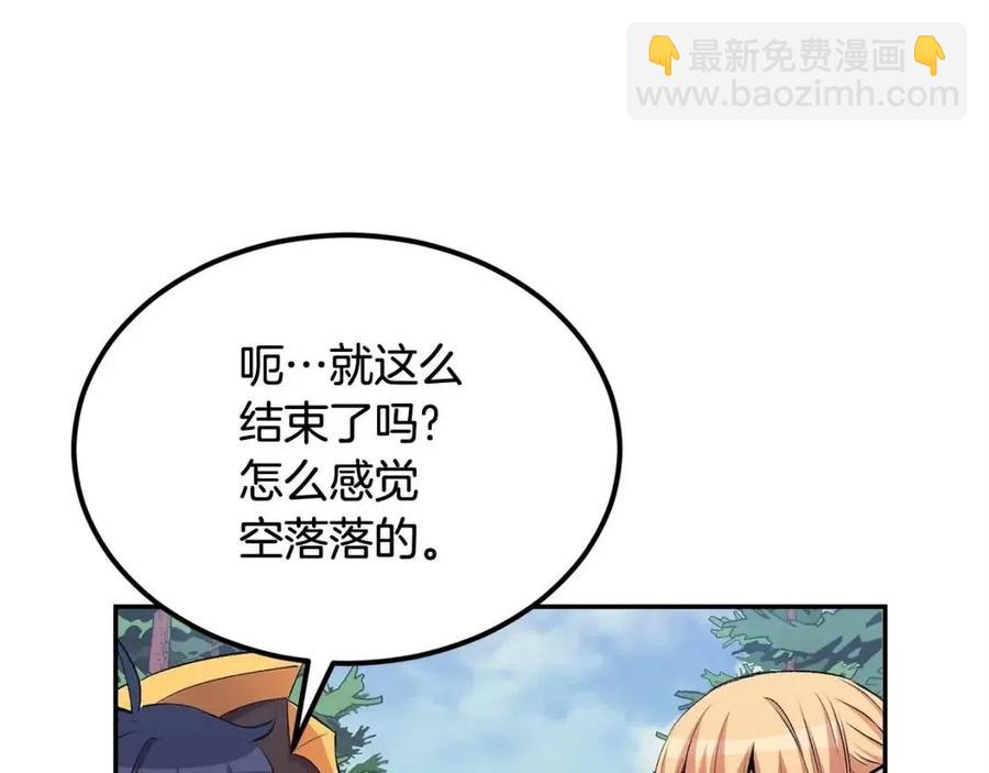 第28话 你怎么有技能了！226