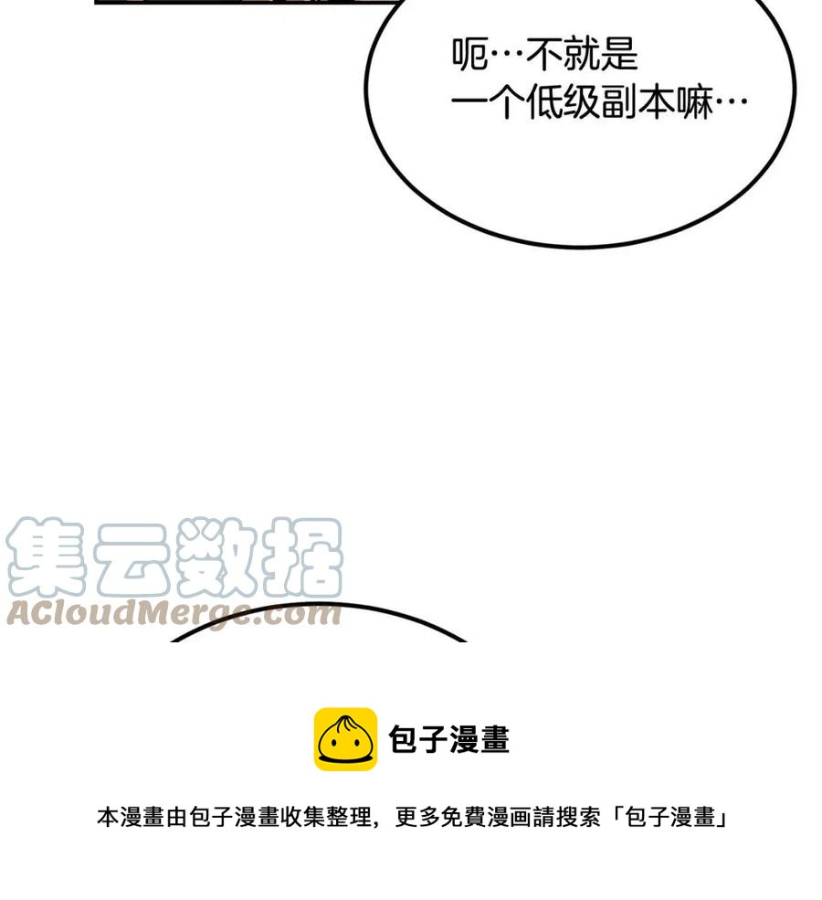 第28话 你怎么有技能了！228
