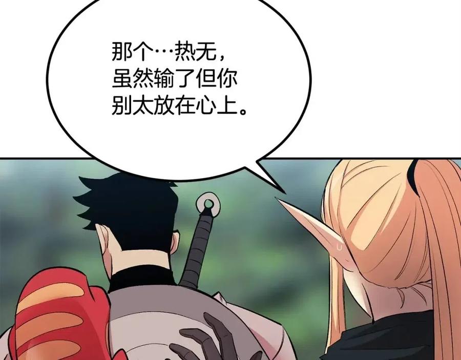 第28话 你怎么有技能了！229