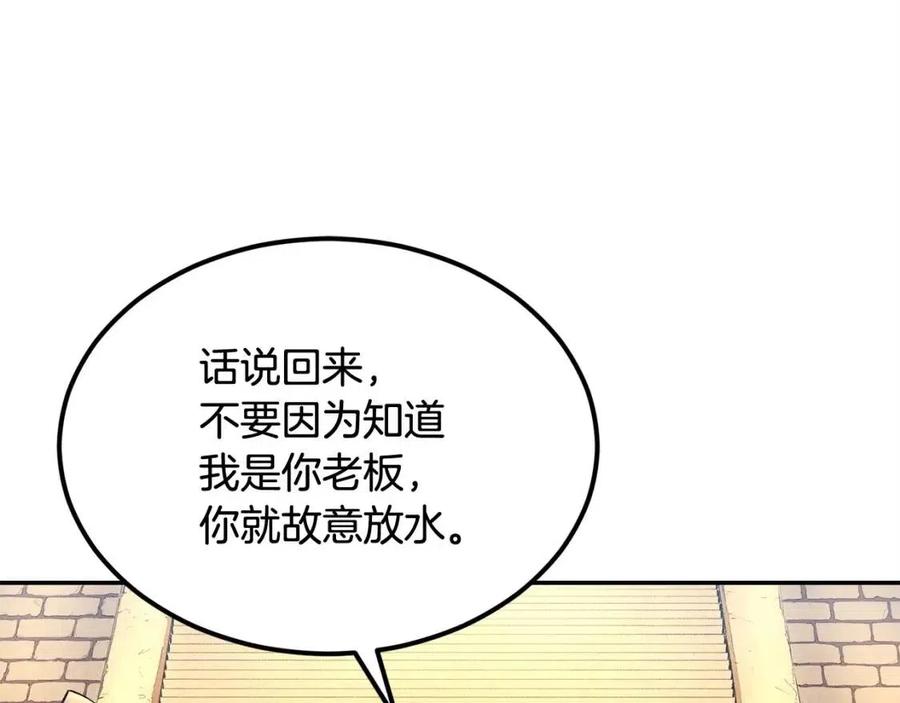 第28话 你怎么有技能了！23