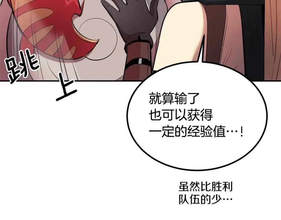 第28话 你怎么有技能了！230