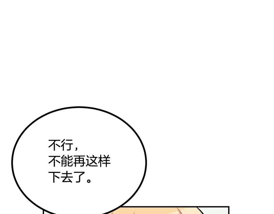 第28话 你怎么有技能了！231