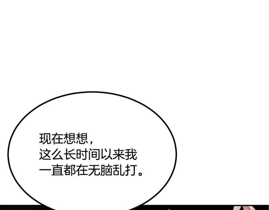 第28话 你怎么有技能了！234