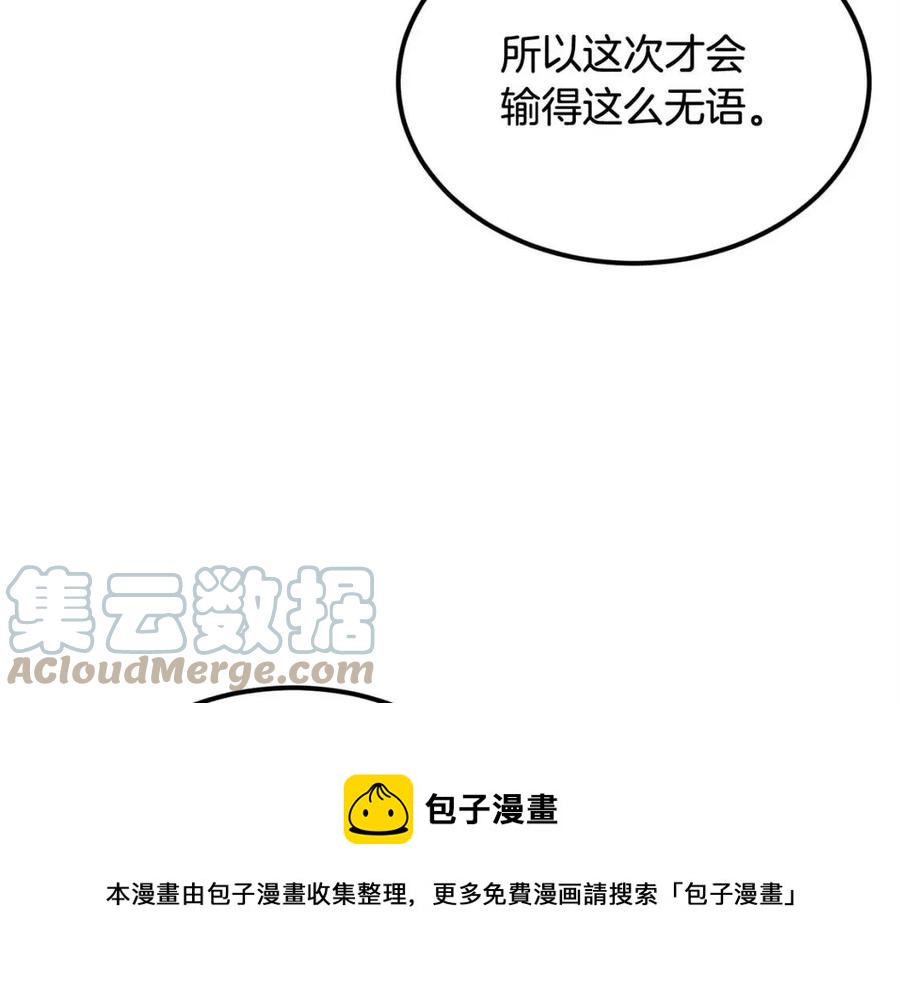 第28话 你怎么有技能了！236