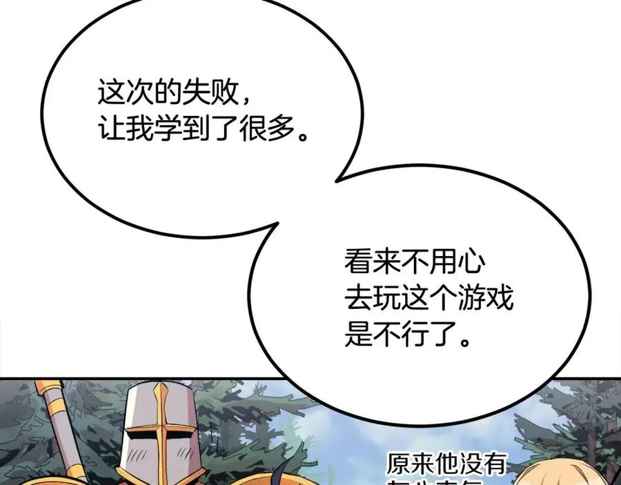 第28话 你怎么有技能了！237