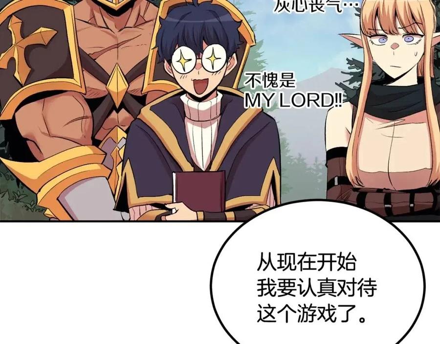 第28话 你怎么有技能了！238